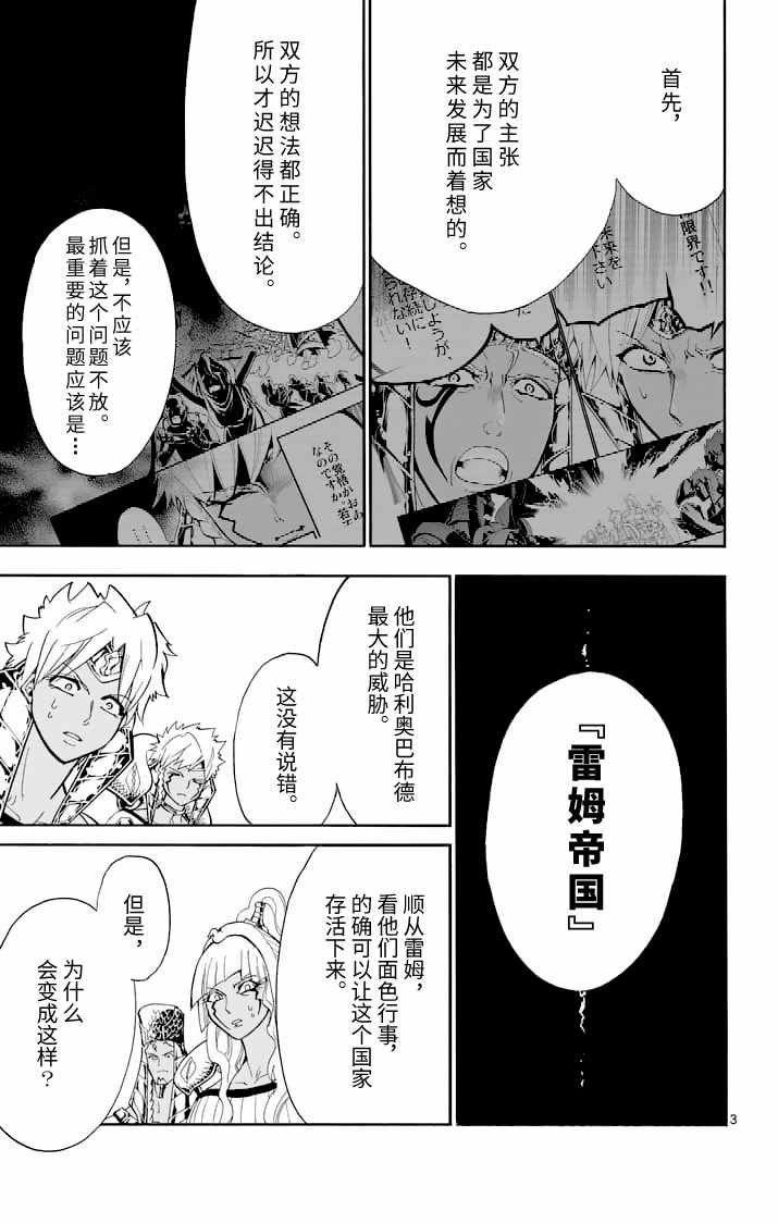 第109话