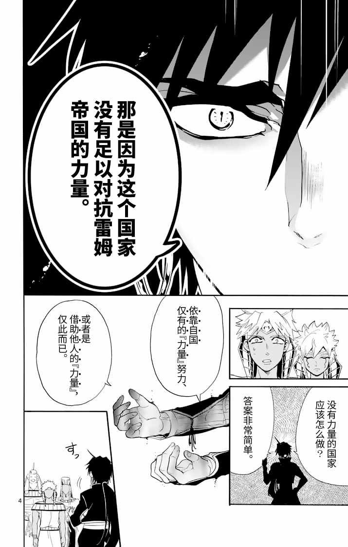 第109话