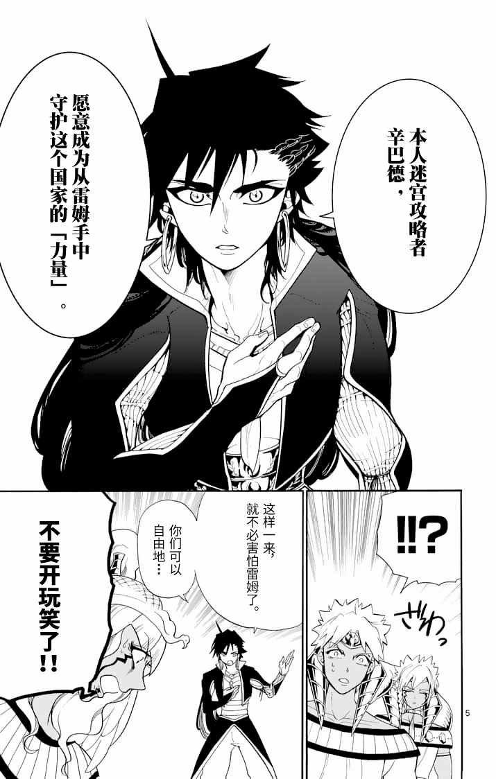 第109话