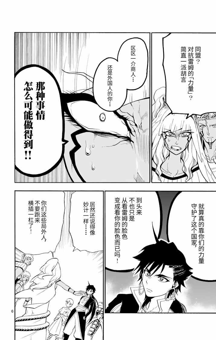 第109话