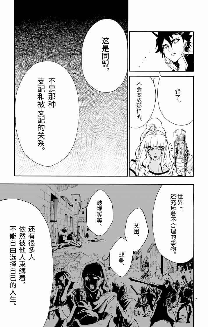 第109话