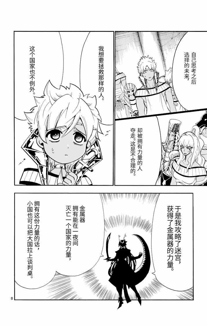 第109话
