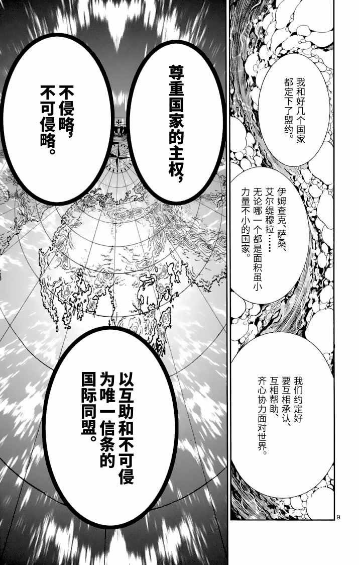 第109话