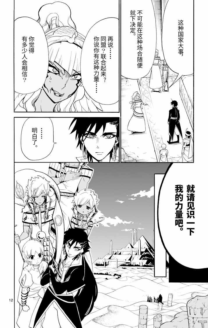 第109话