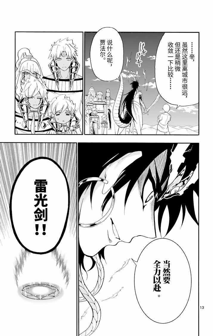 第109话