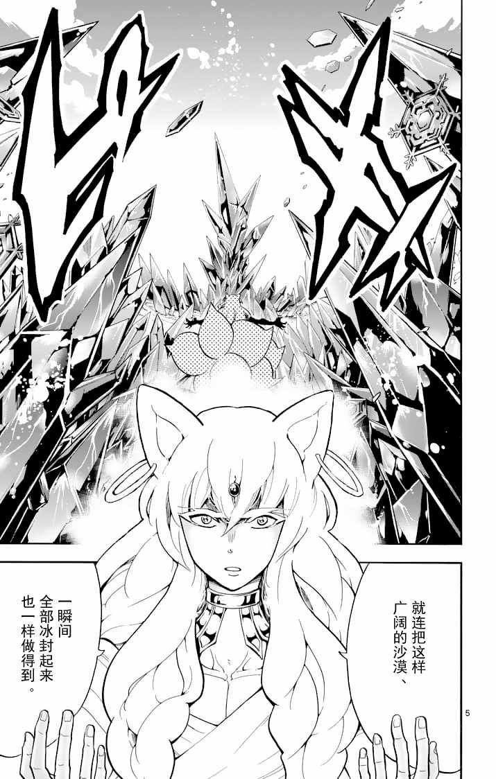 第110话
