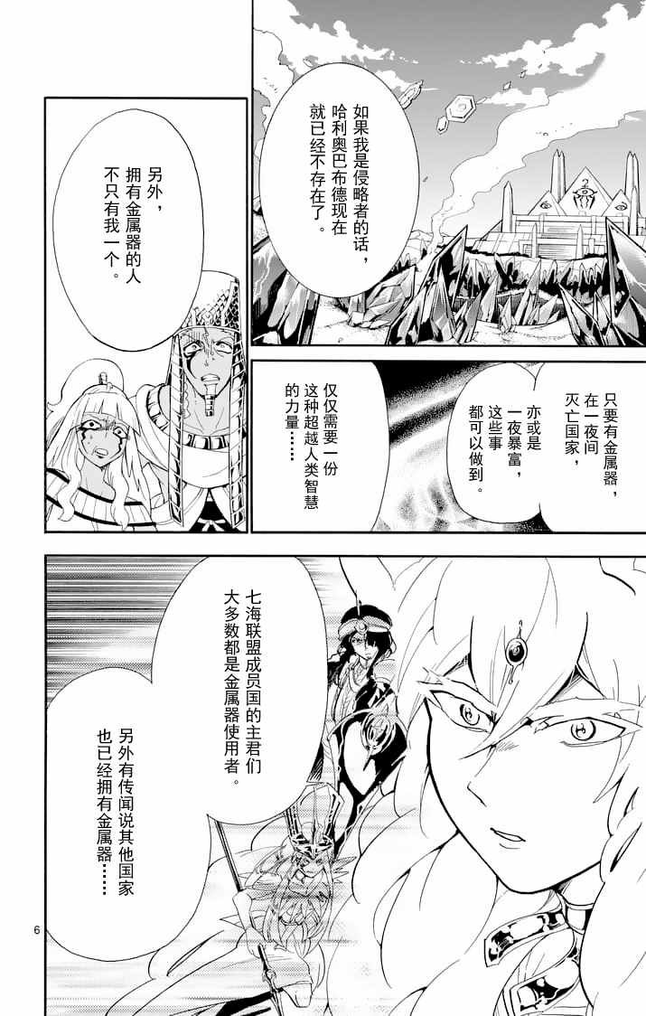 第110话