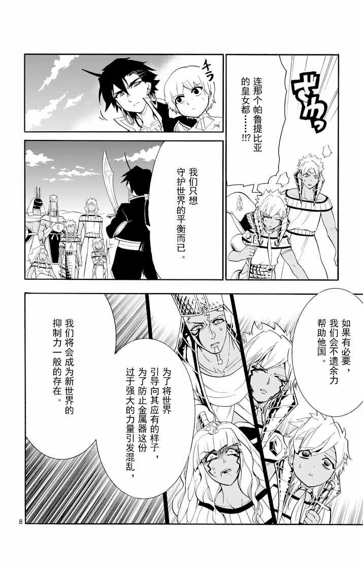 第110话