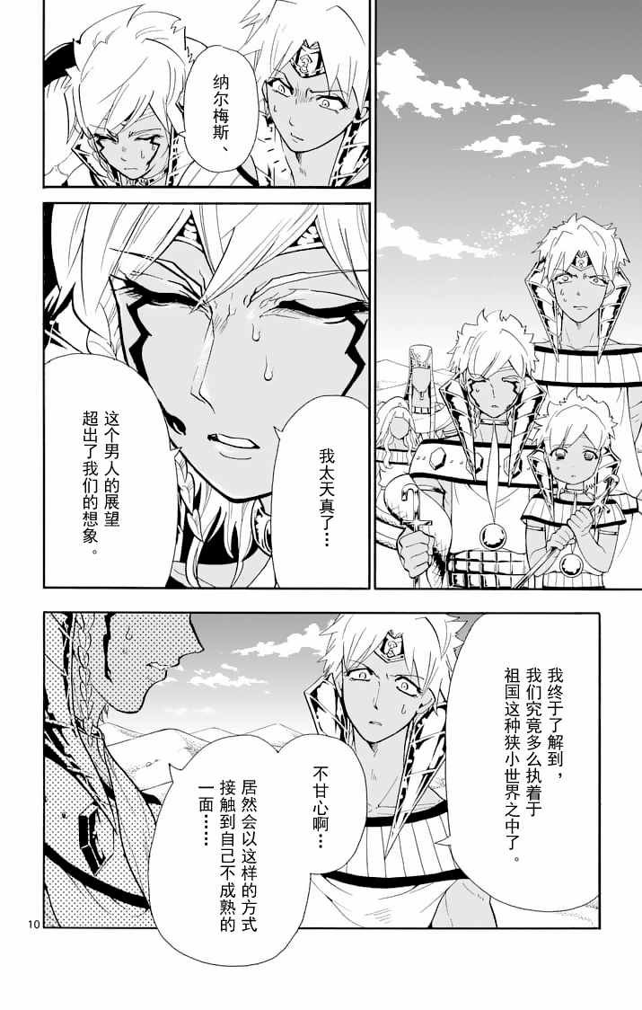 第110话