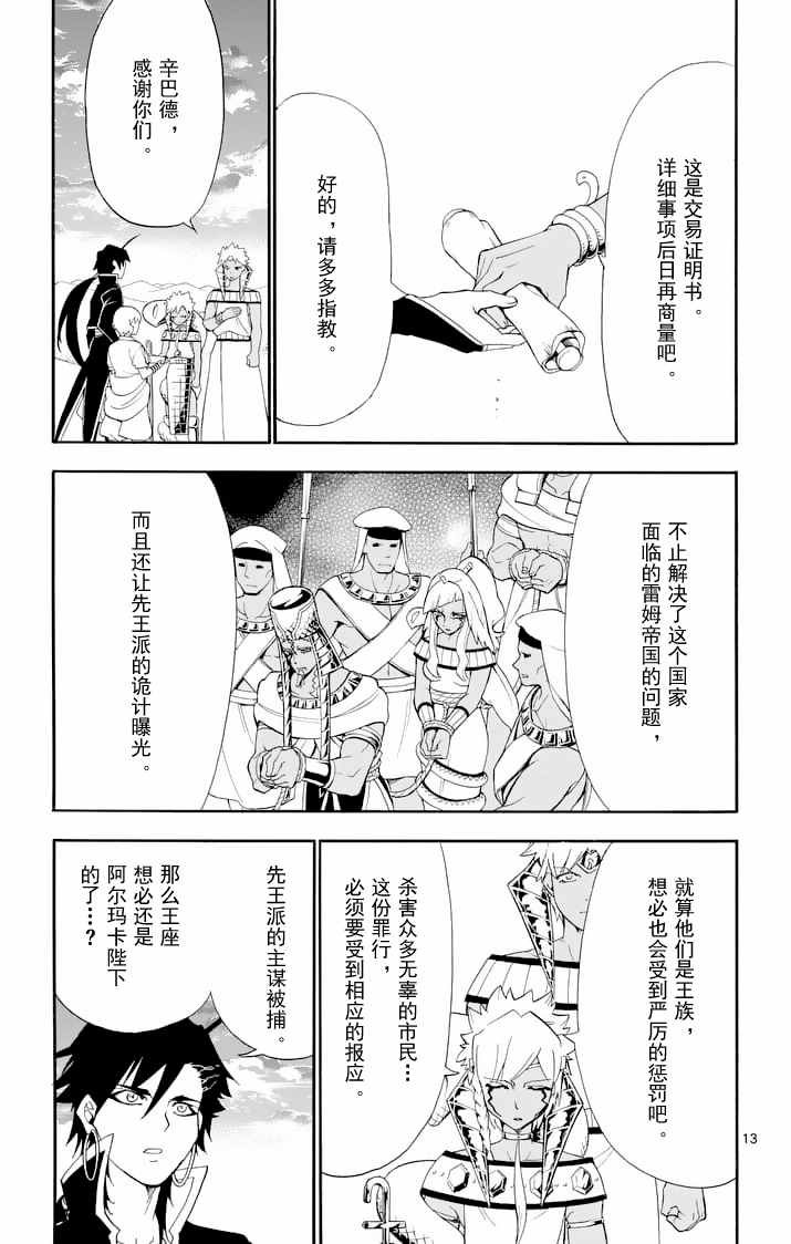 第110话