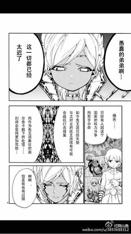 第111话