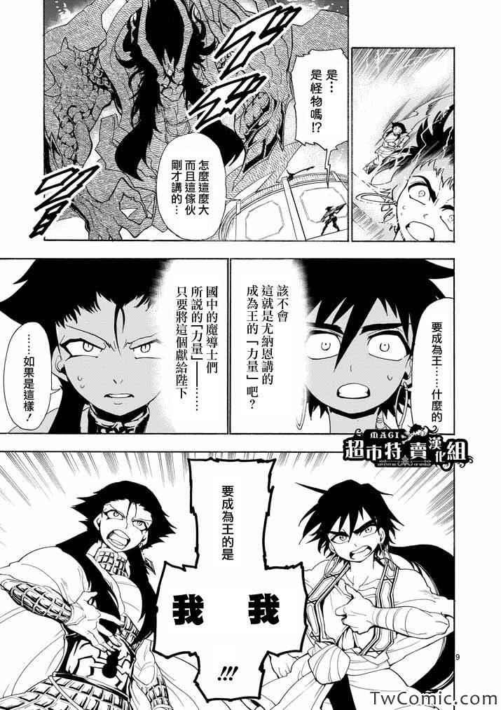 第10话