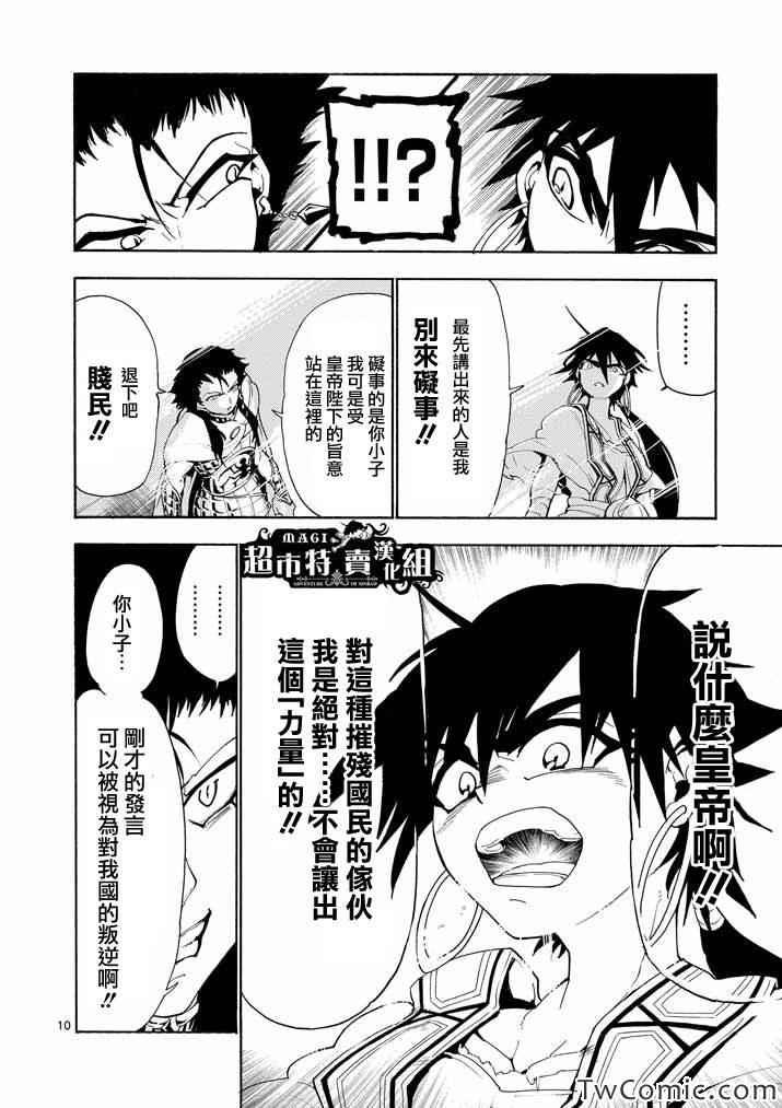第10话