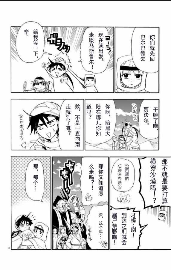 第112话