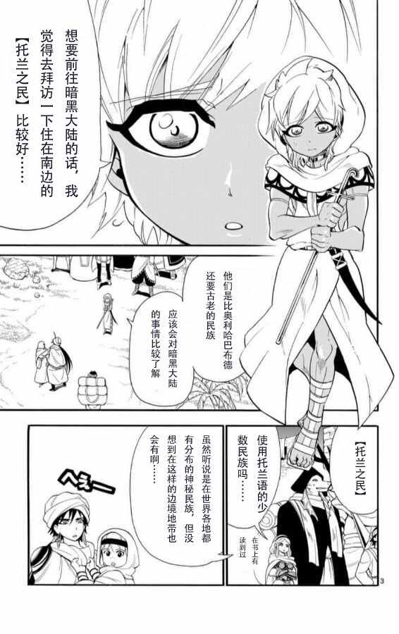 第112话