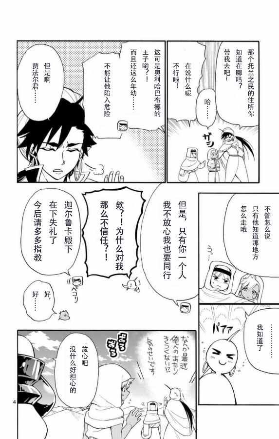第112话