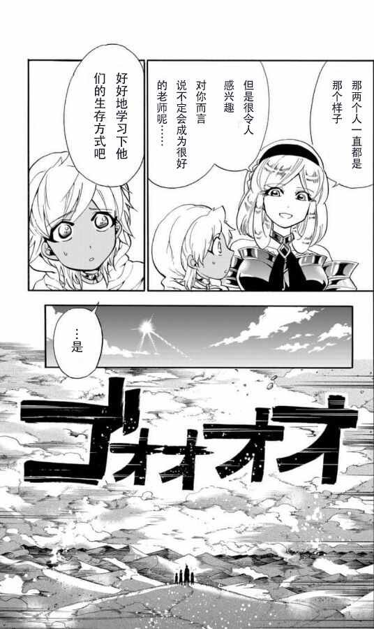 第112话