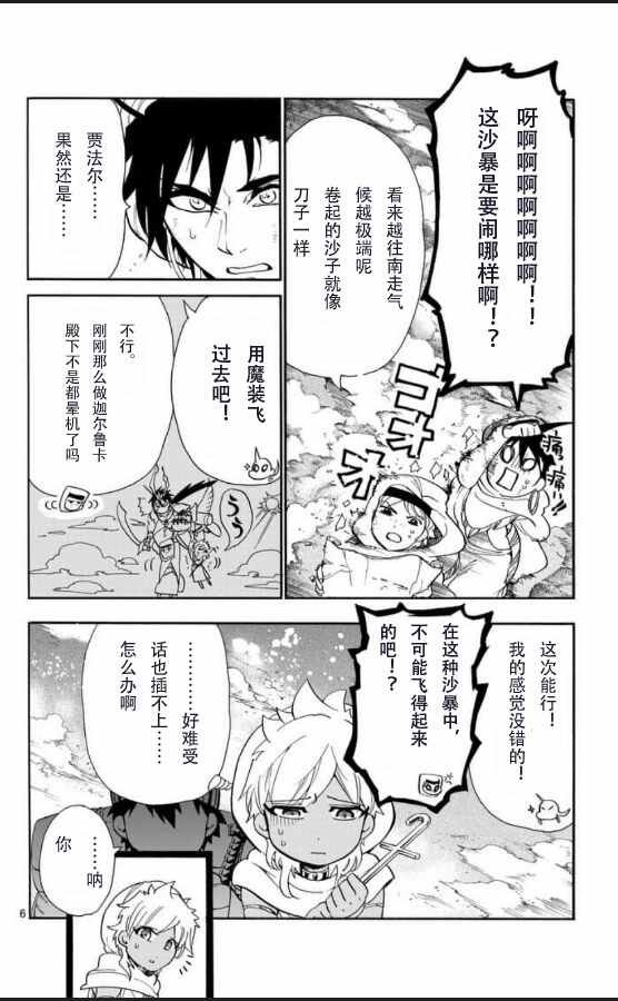 第112话