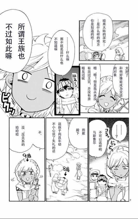 第112话
