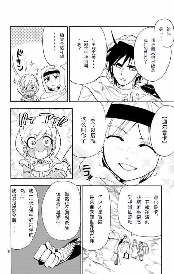 第112话