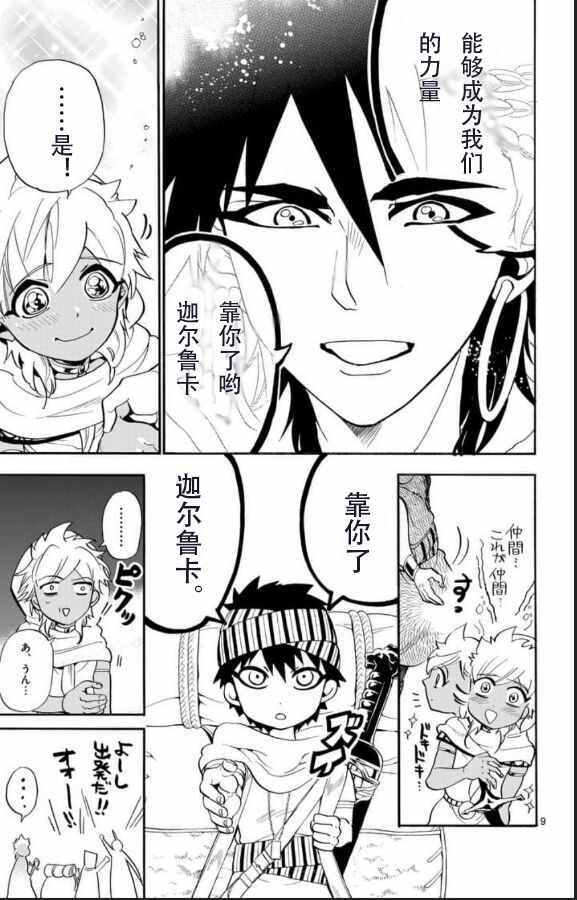 第112话
