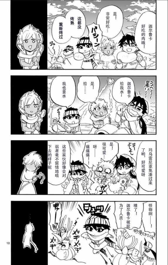 第112话