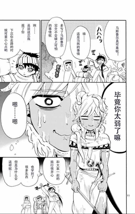 第112话