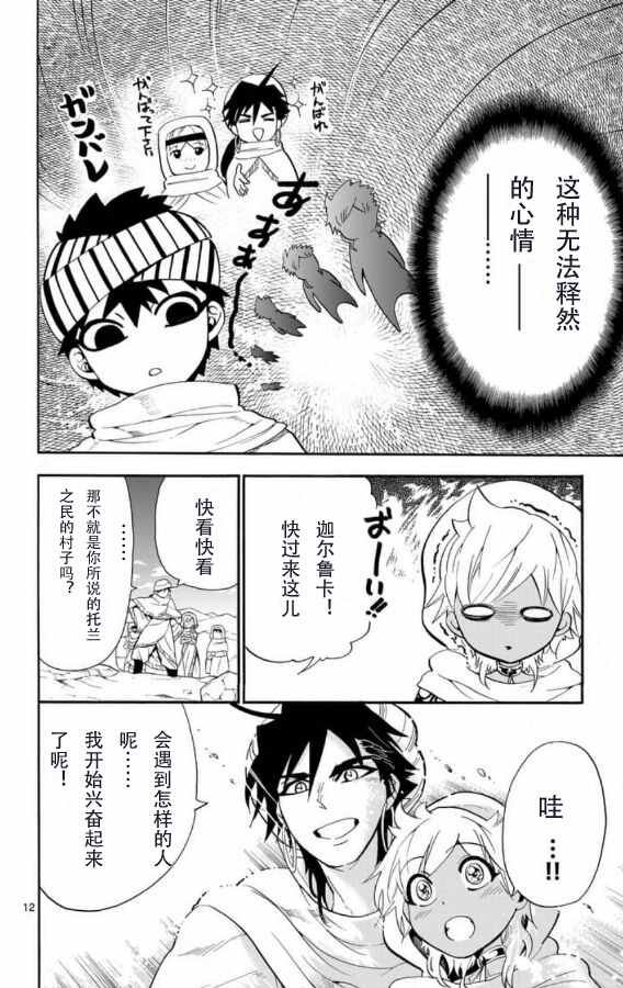 第112话