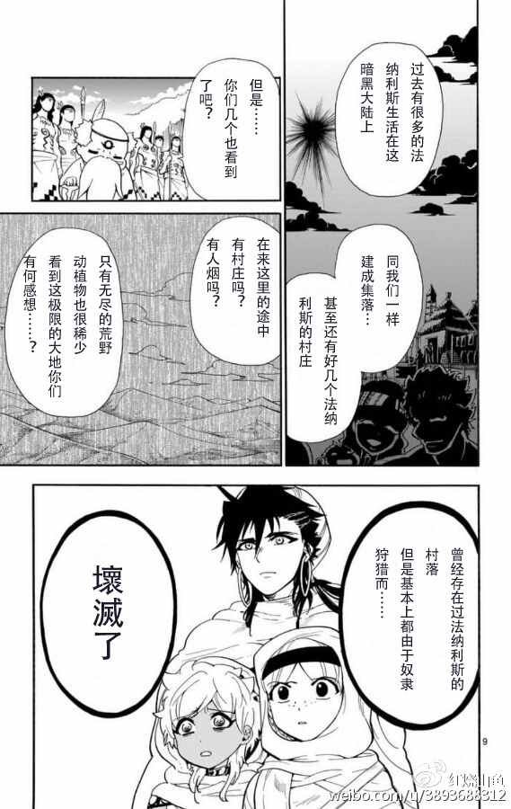 第113话