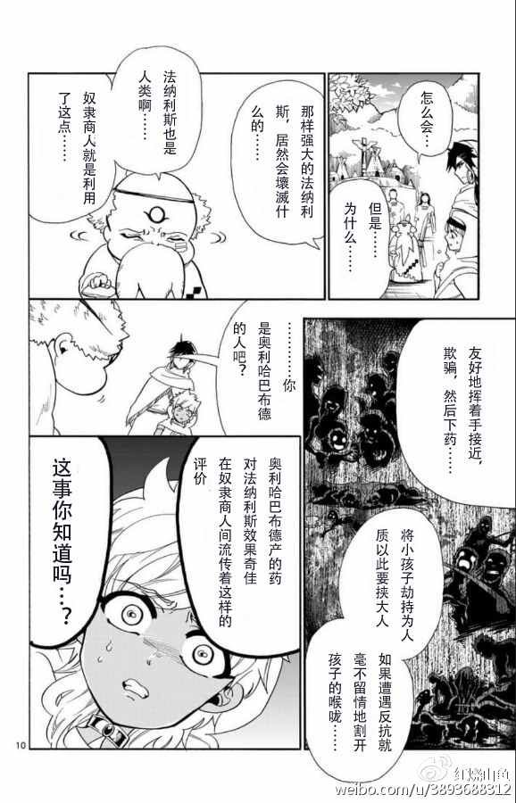 第113话