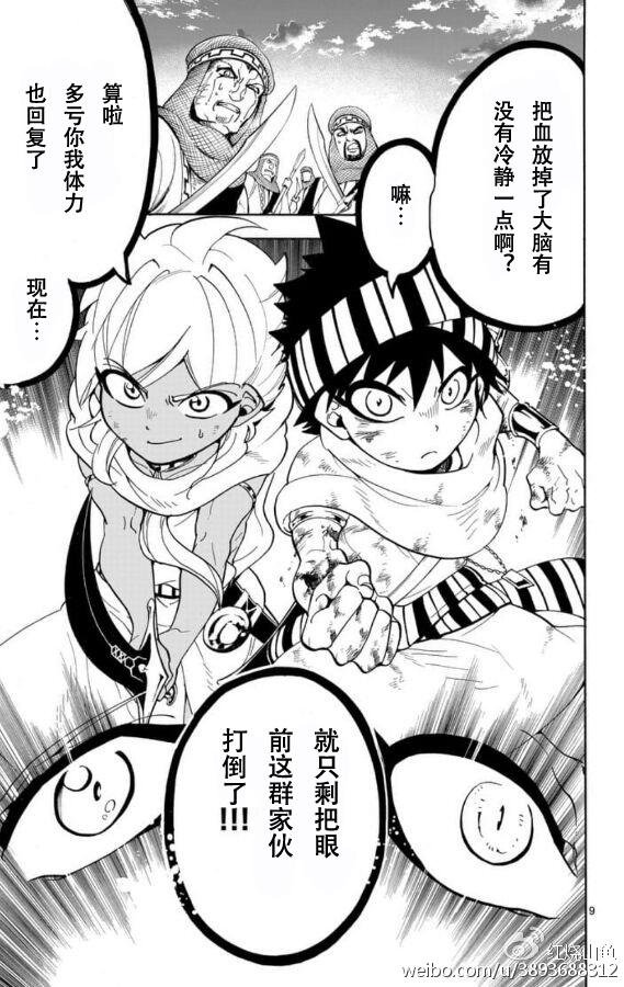 第116话