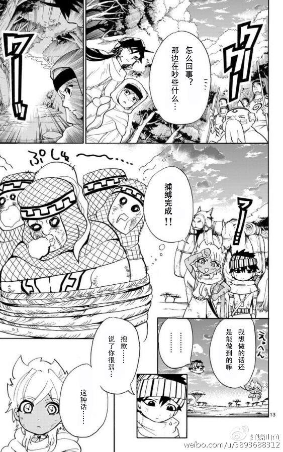 第116话