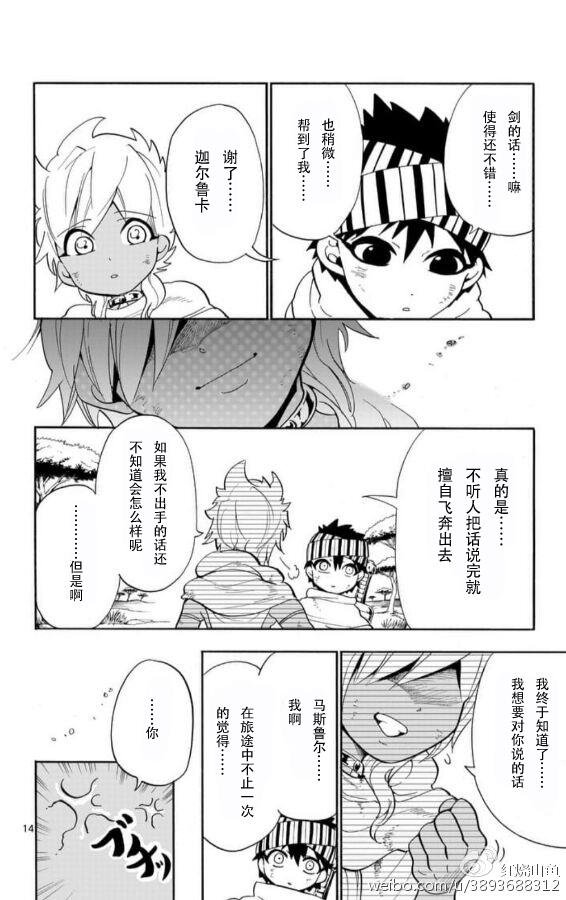 第116话