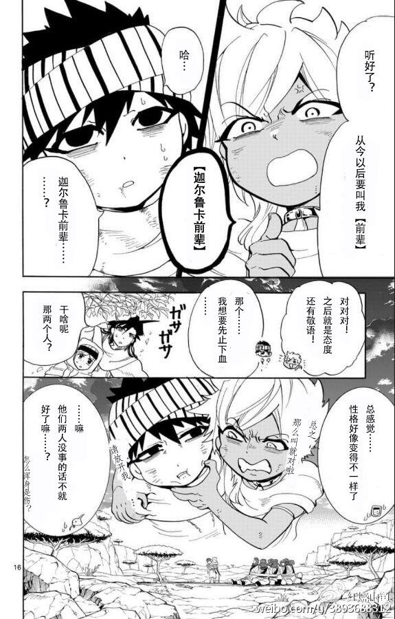 第116话