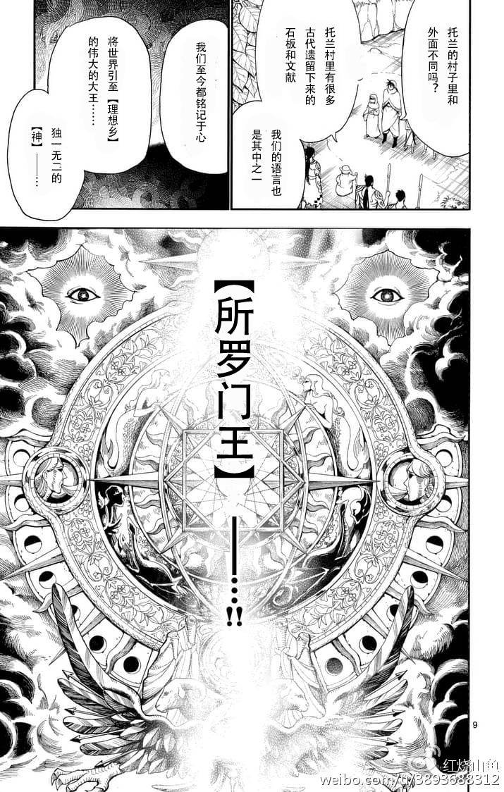 第117话