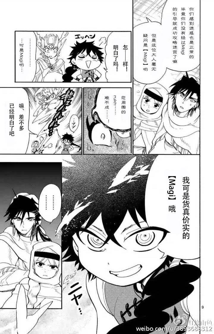 第118话