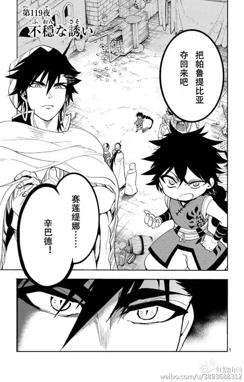 第119话