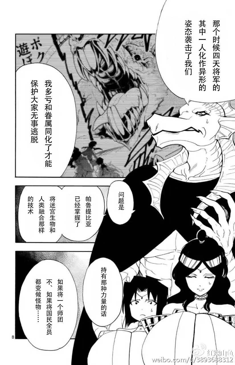 第119话