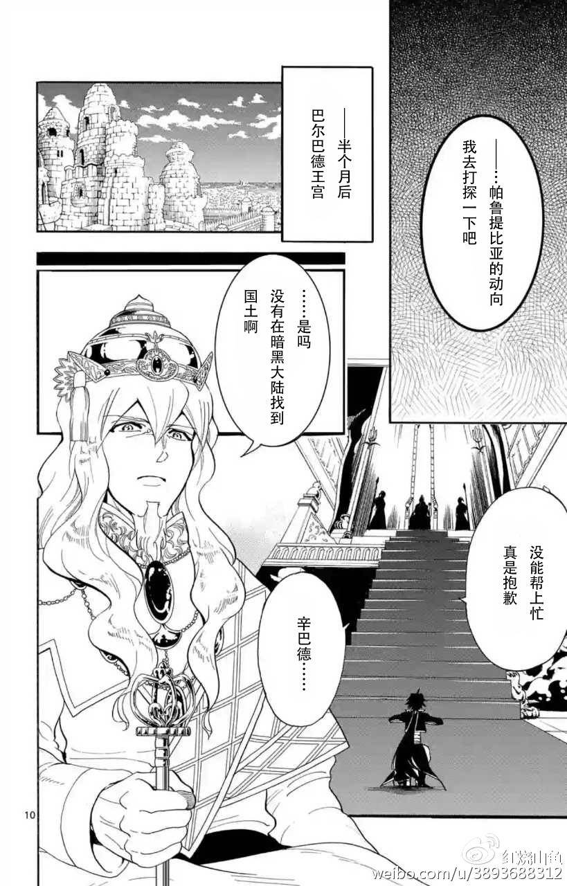 第119话