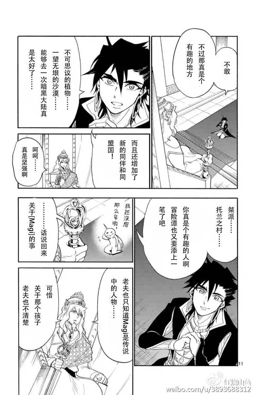 第119话
