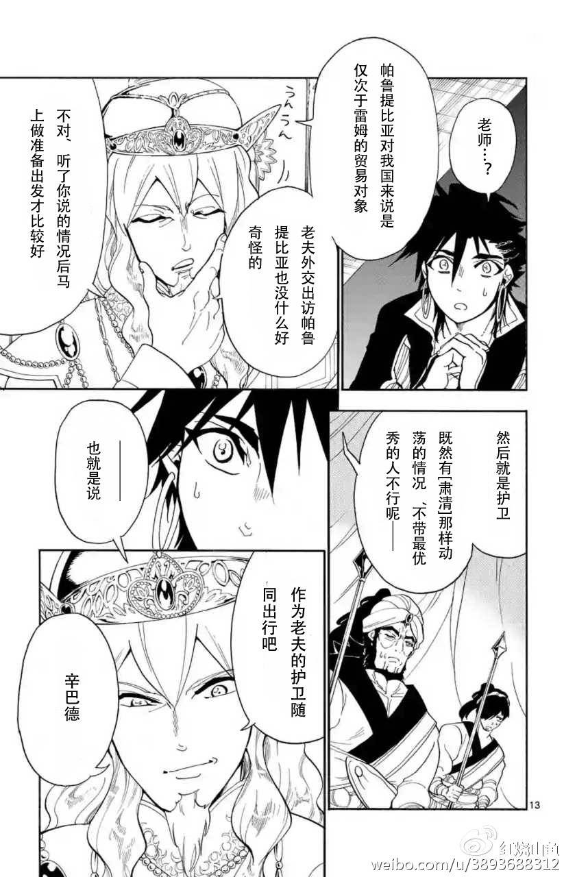 第119话