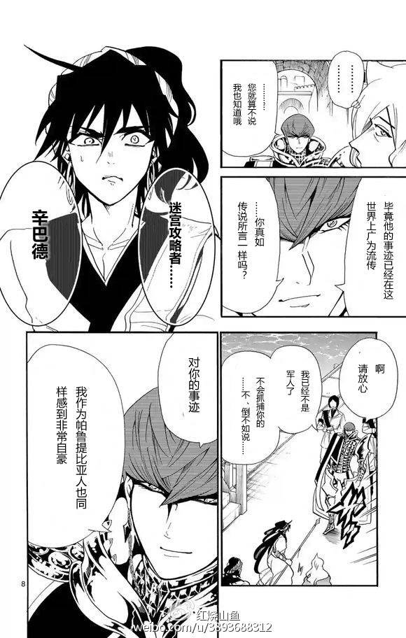第121话