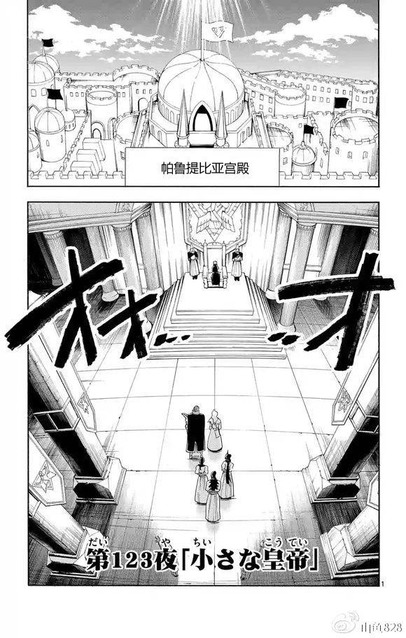 第123话