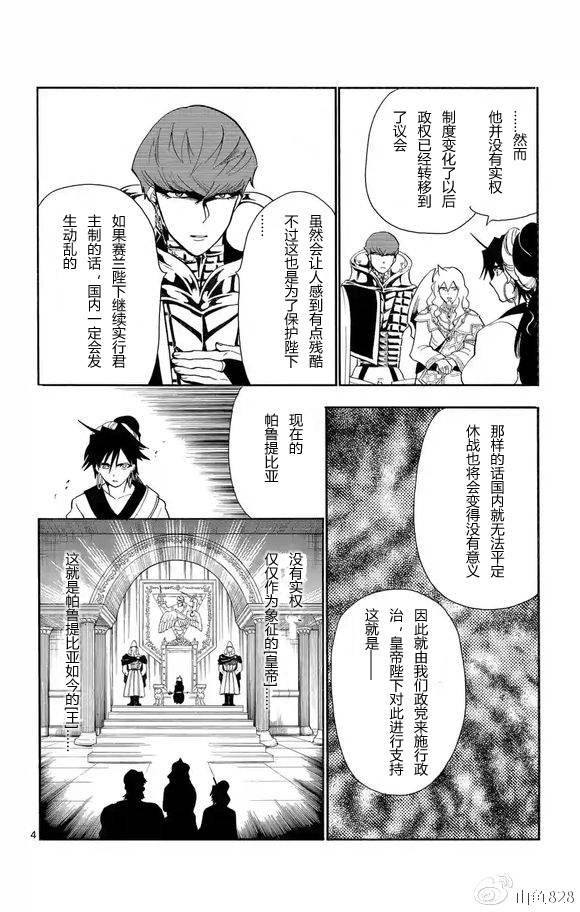 第123话