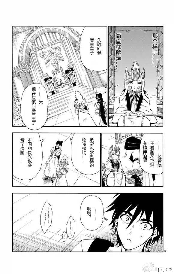 第123话