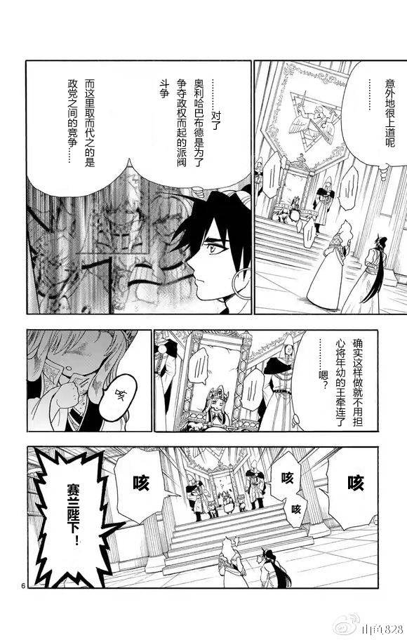 第123话