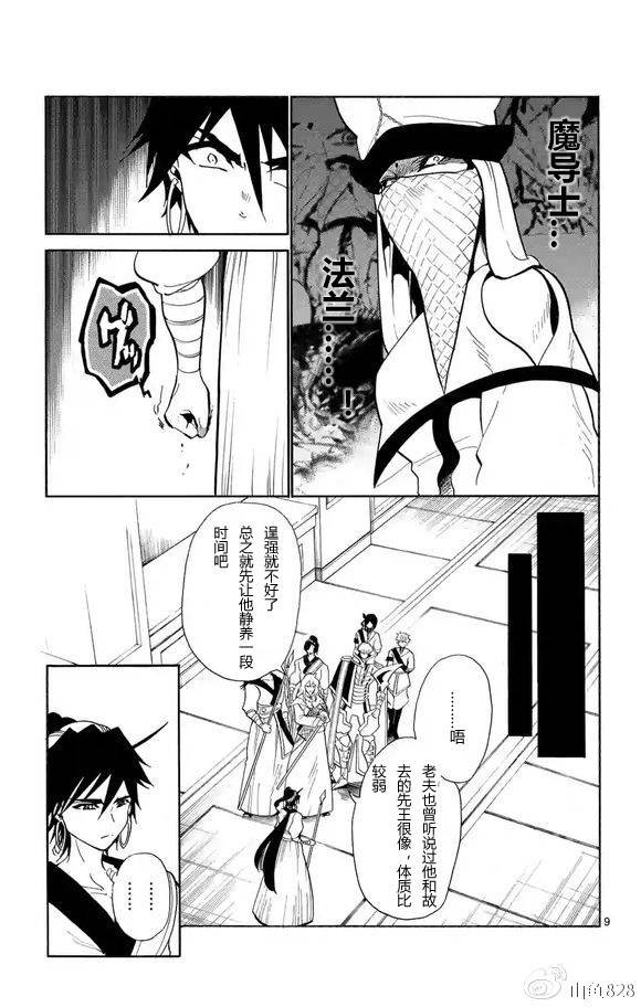 第123话
