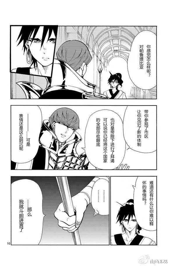 第123话