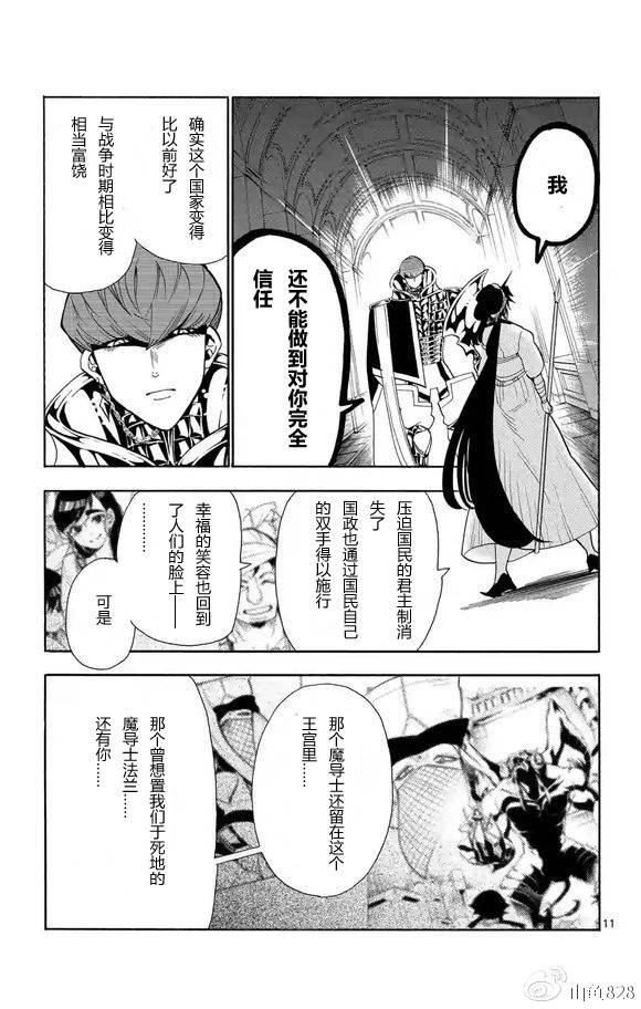 第123话