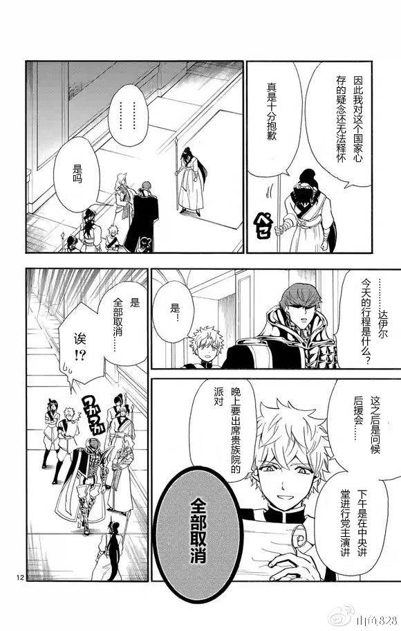 第123话